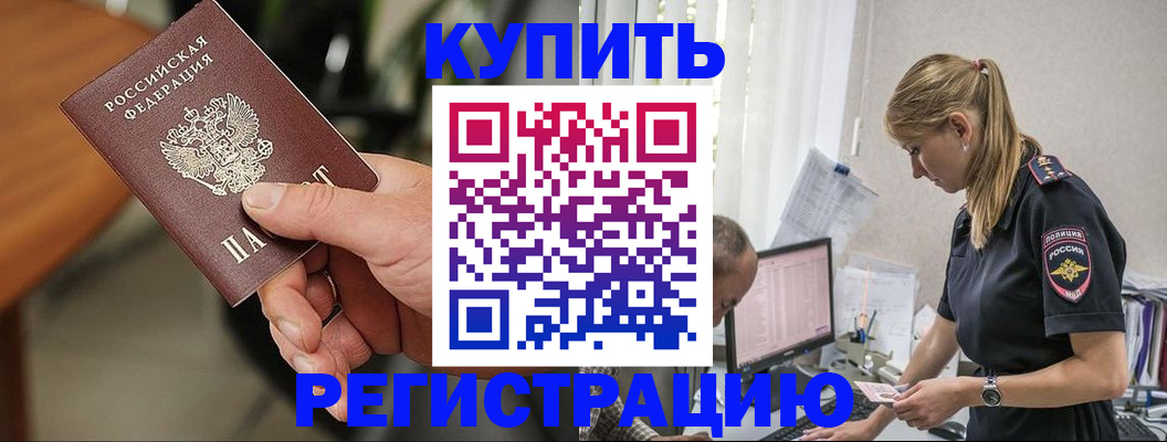 прописка ребенка в Заводоуковске