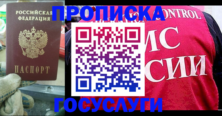 временная регистрация гарантия в Заводоуковске