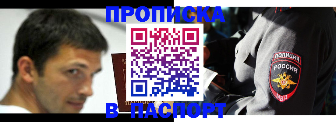 временная регистрация в квартире в Заводоуковске