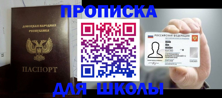 временная регистрация поиск в Заводоуковске