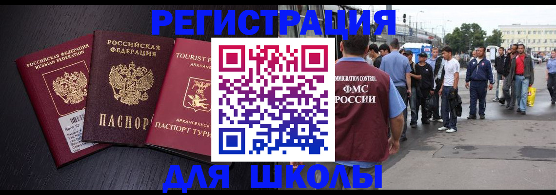 прописка для кредита в Заводоуковске